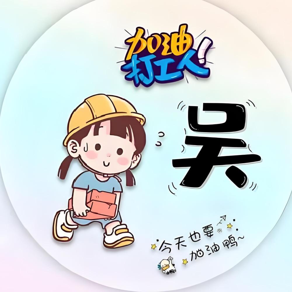 🧸泡面🧸