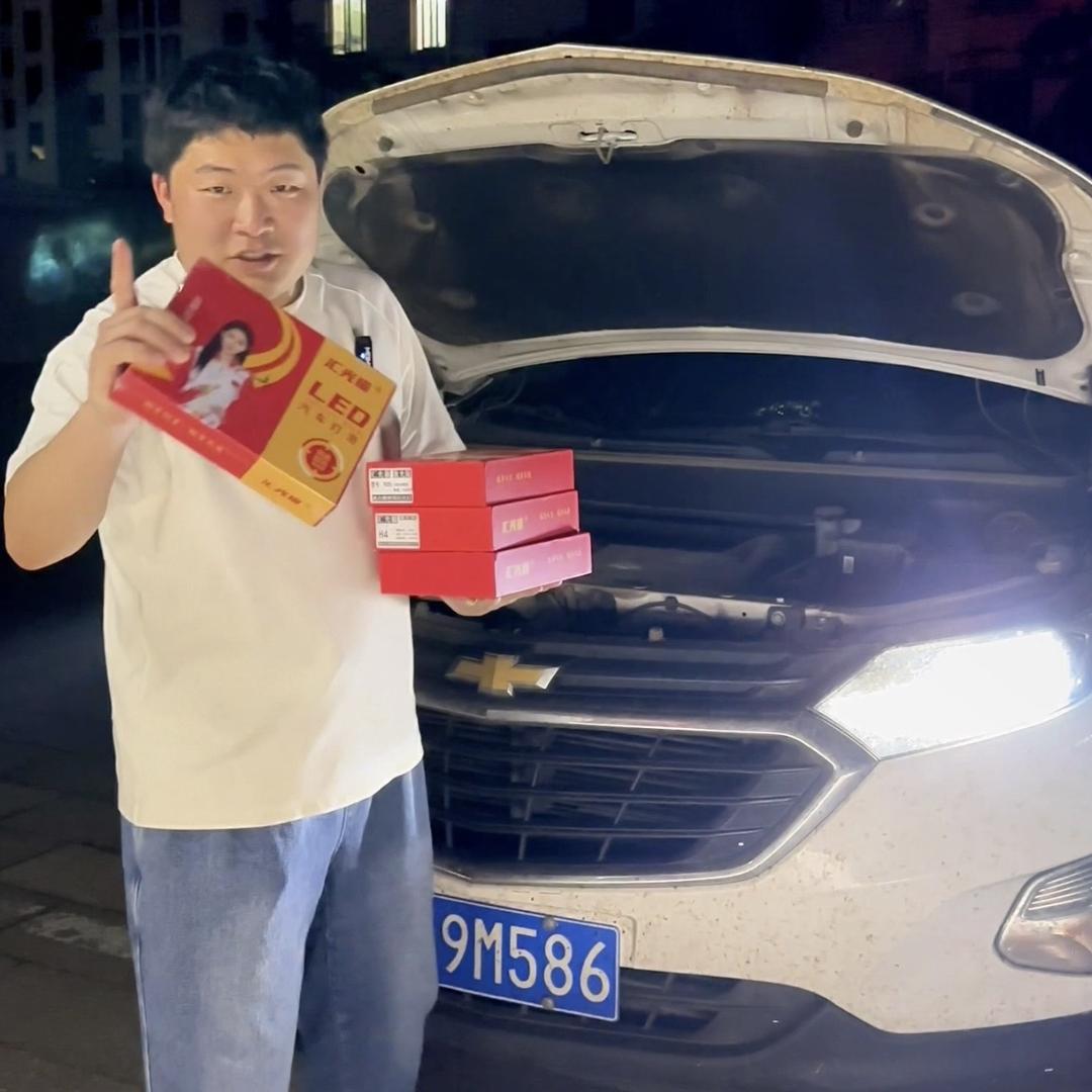 鑫良汽配LED车灯