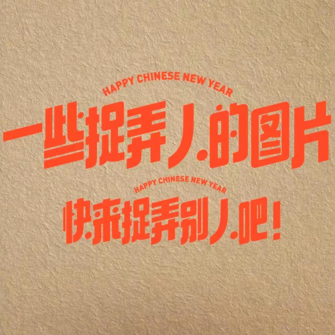 甄选 (巧克力工厂)