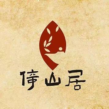 倚山观砂