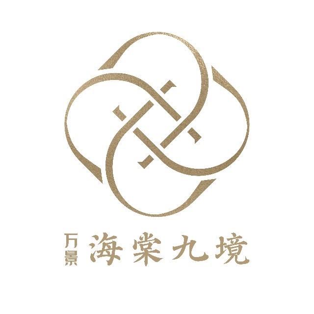 眉山万景海棠九境