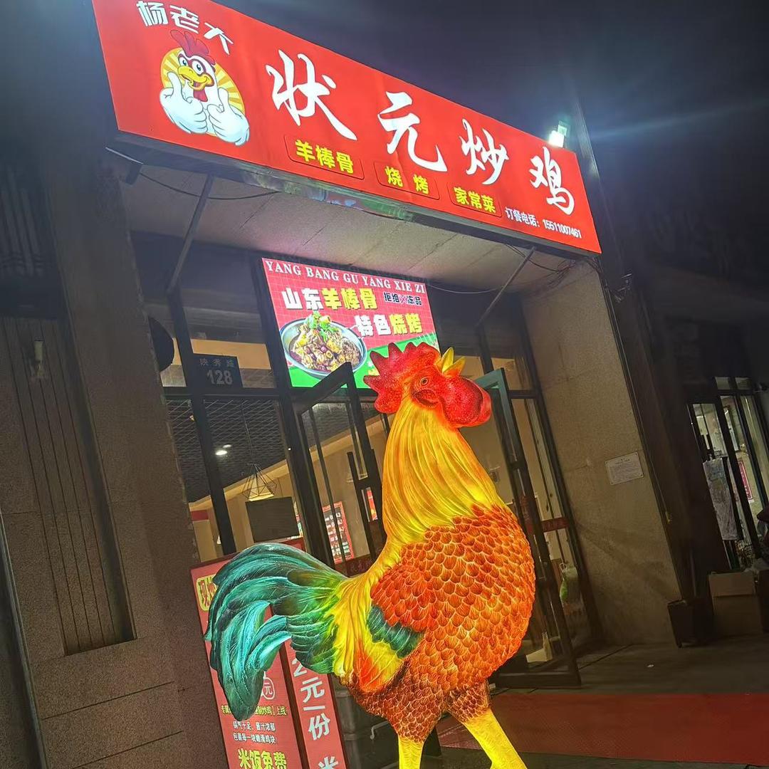 状元炒鸡(美的城店)官方号