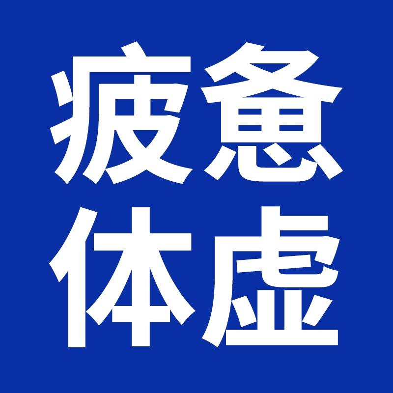 国药高人①等儿童成长奶粉
