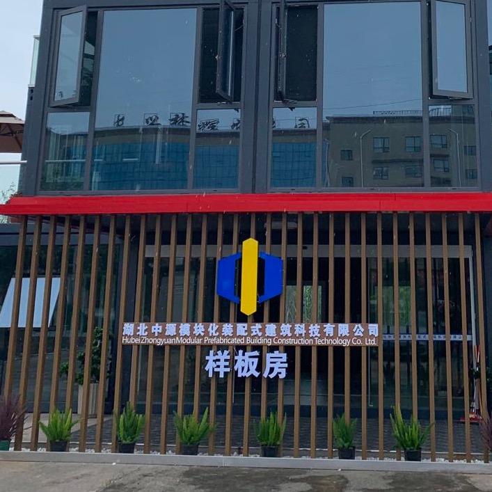 湖北中源科技有限公司