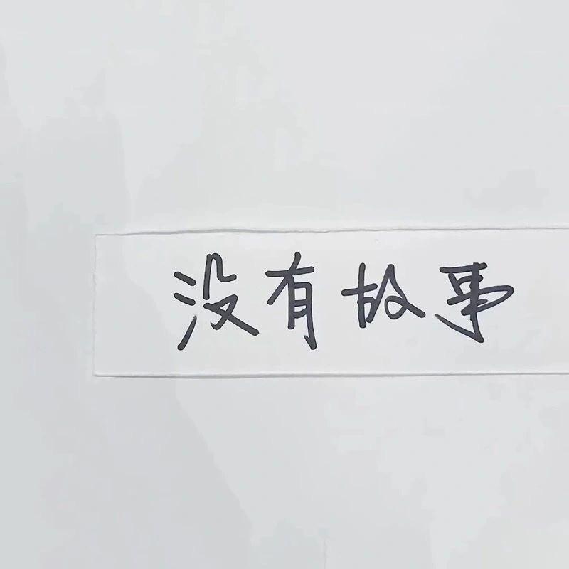 🎈。