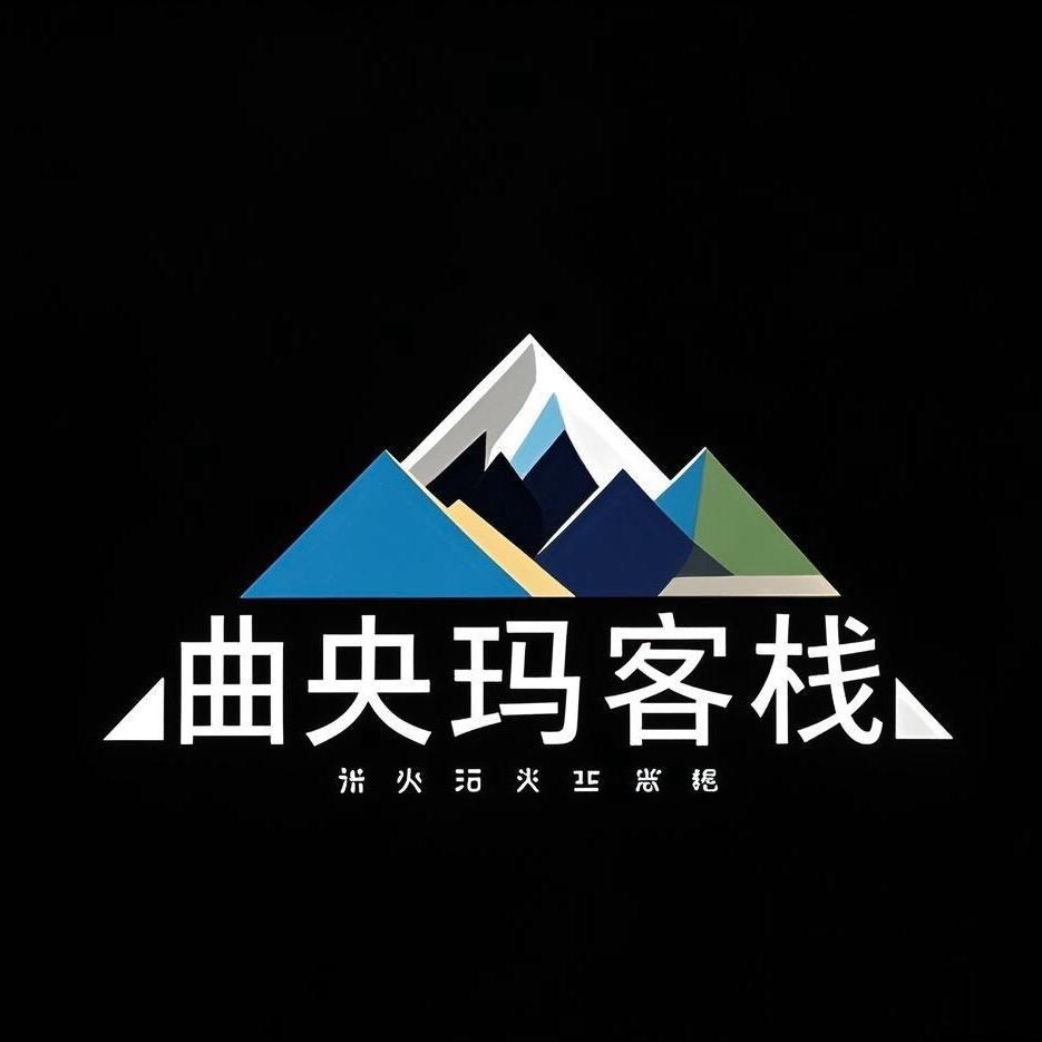 曲央玛客栈｜岗仁布齐店