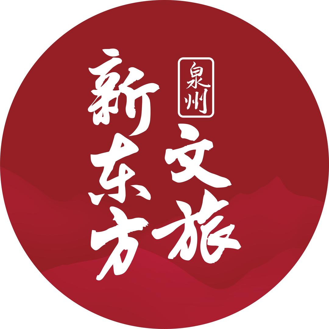 泉州新东方文旅