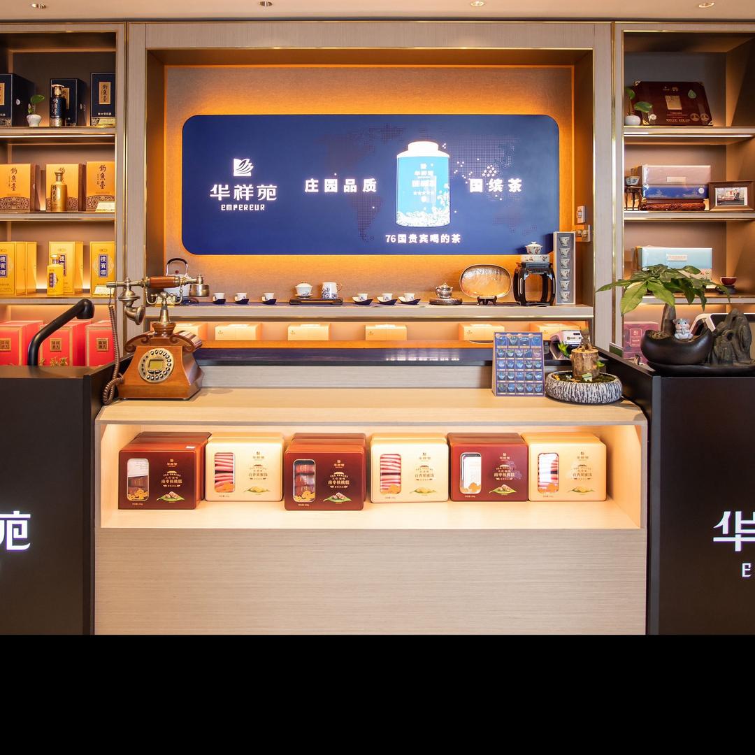 华祥苑茗茶（君威国际店）