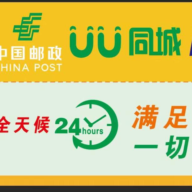 UU 同城