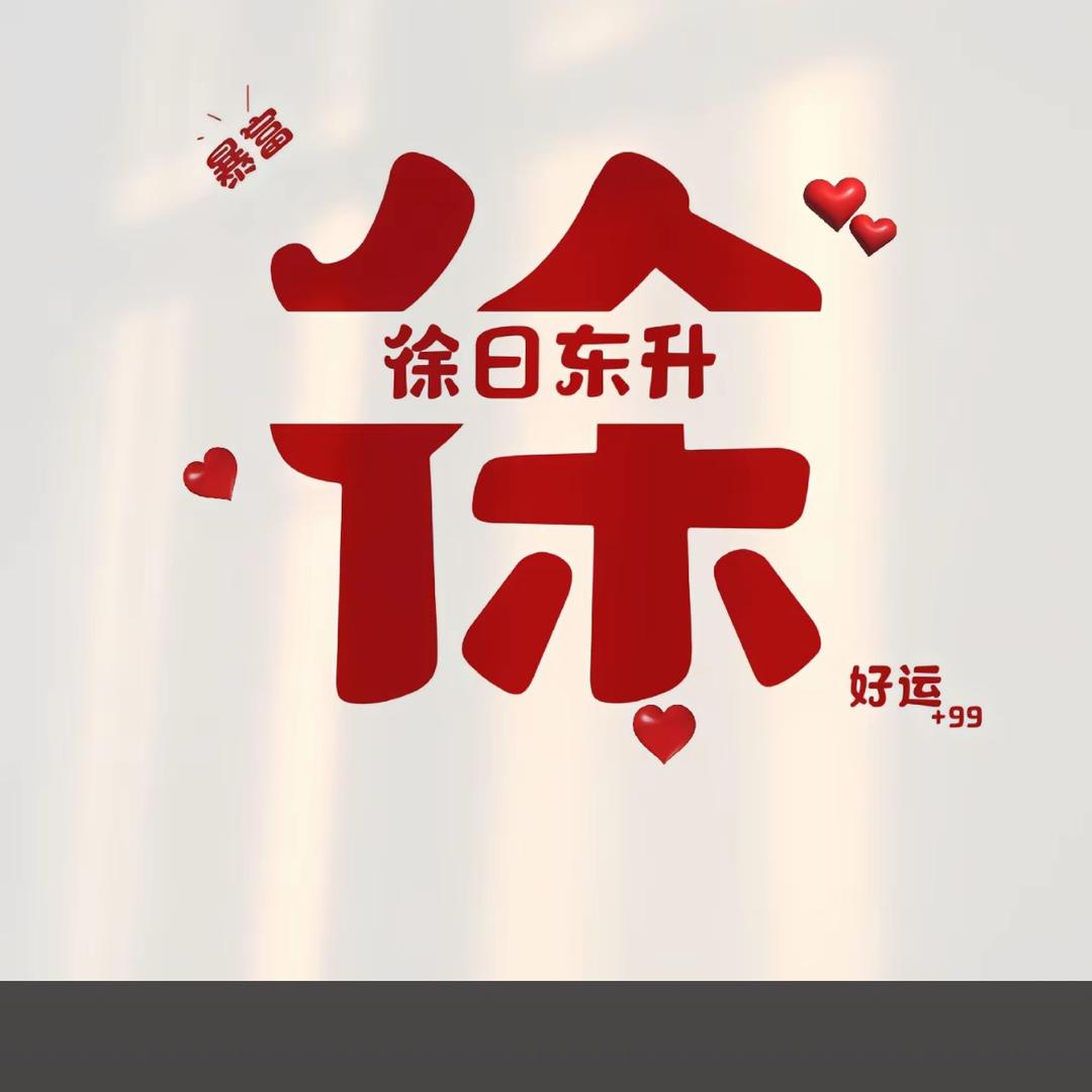 开心快乐每一天