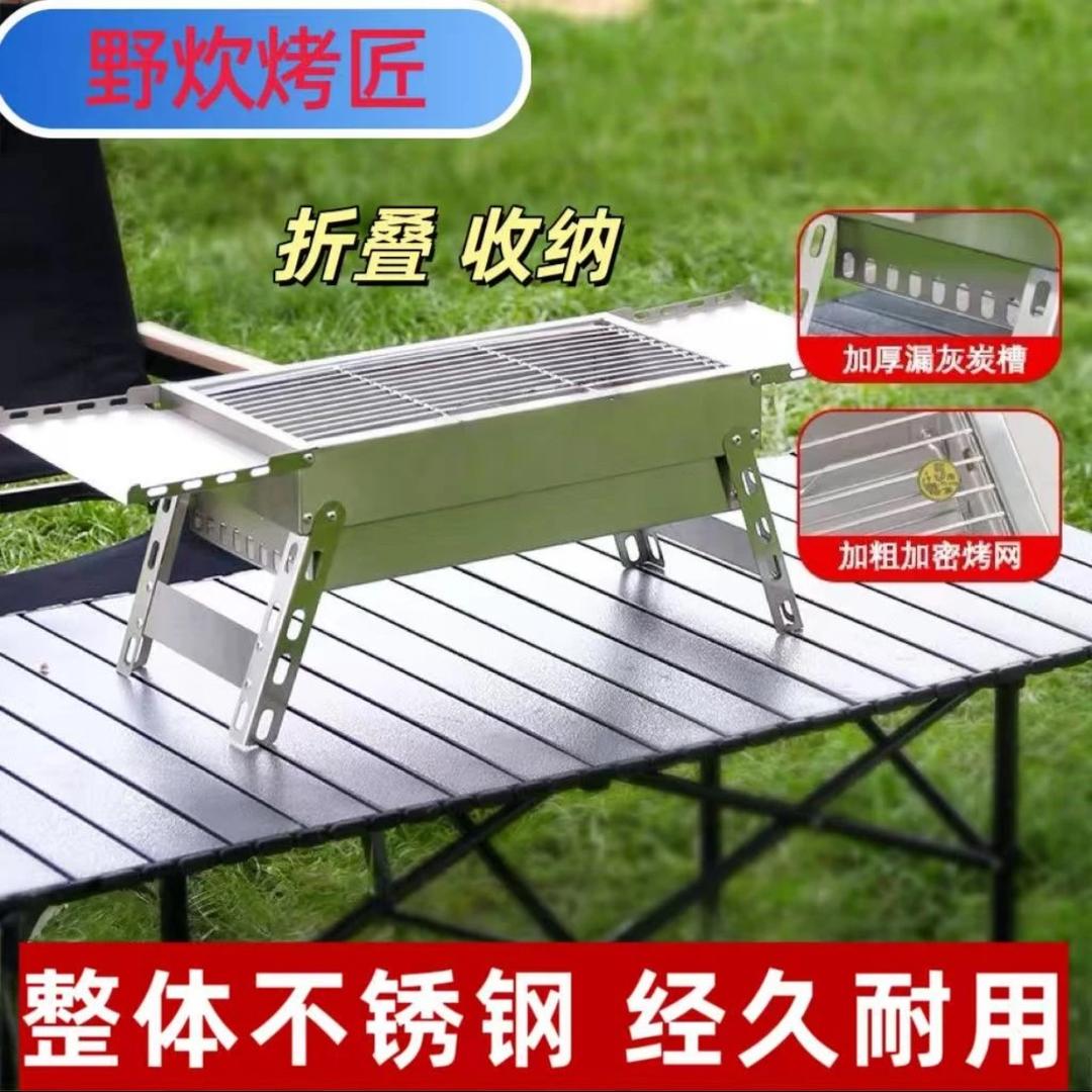 广睿烧烤炉臻选商行