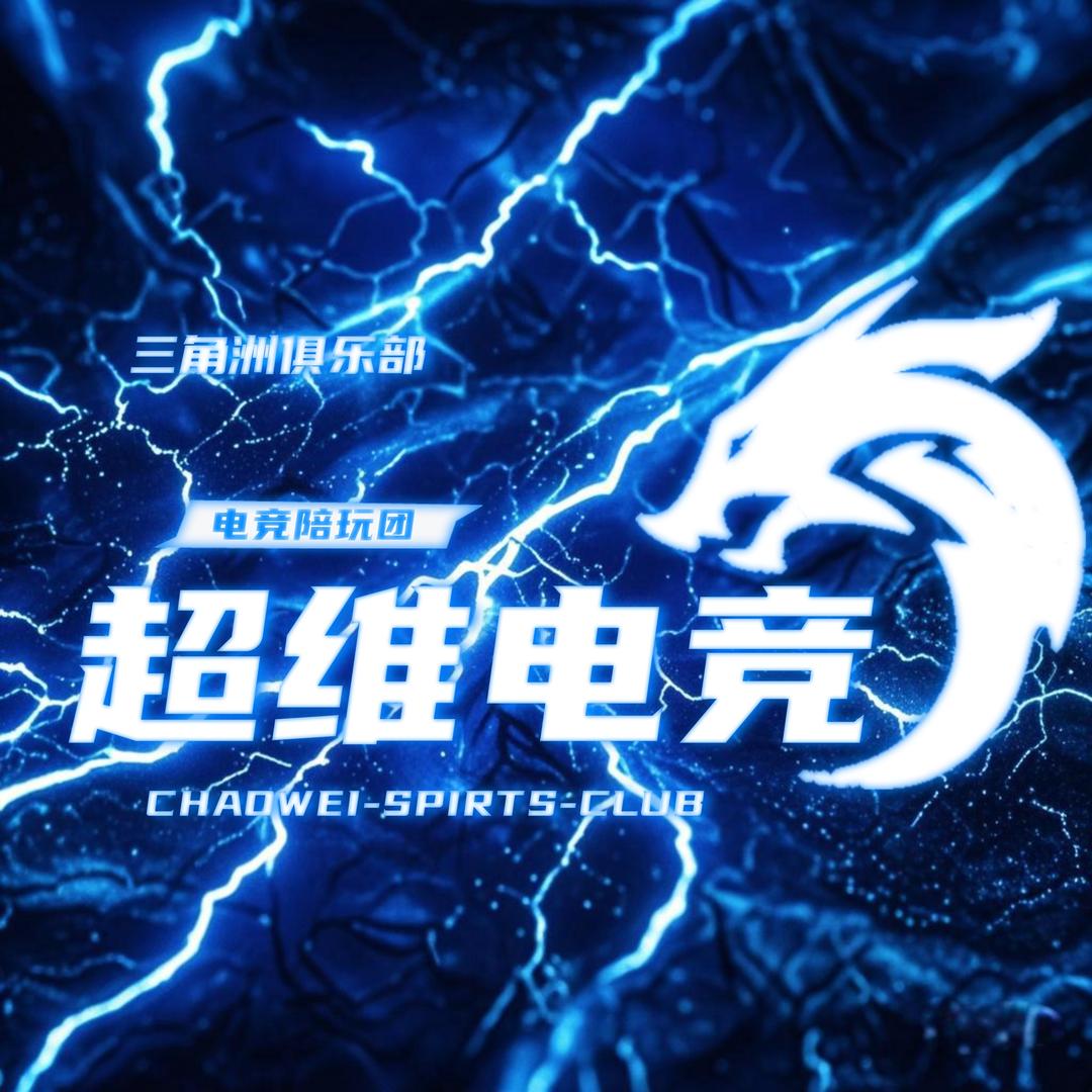 超维（三角洲行动）
