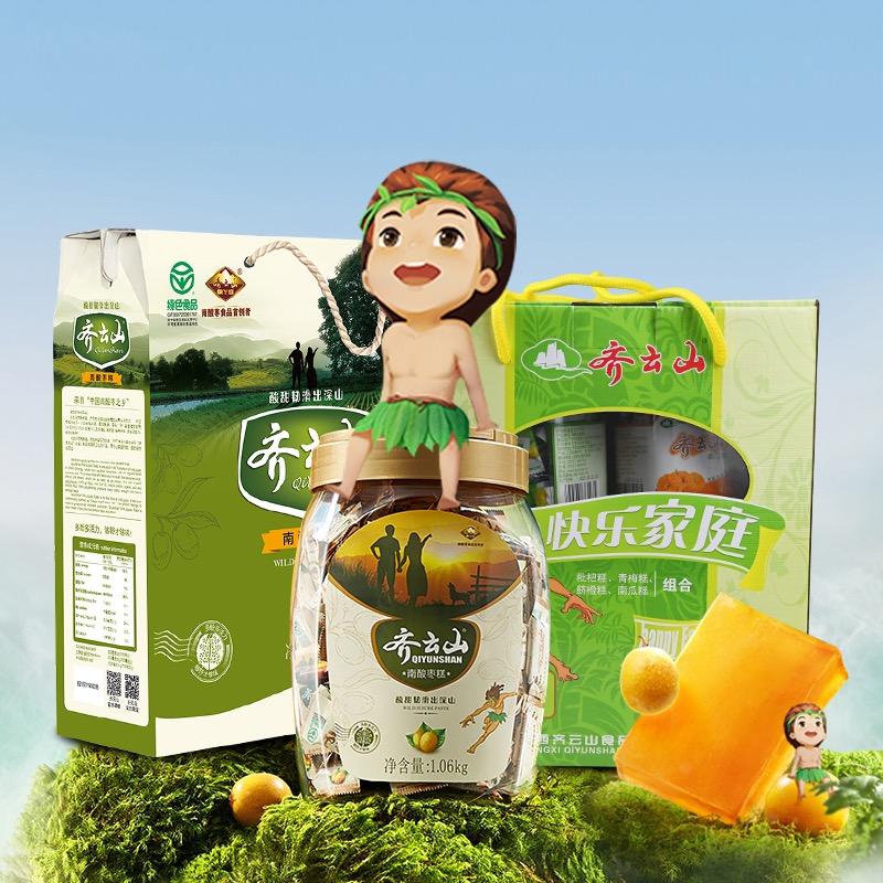 广昌县晟腾土特产店