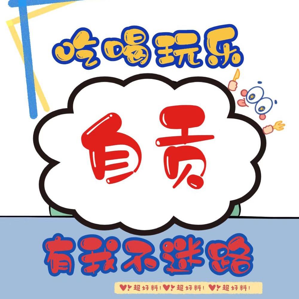 自贡吃喝玩乐