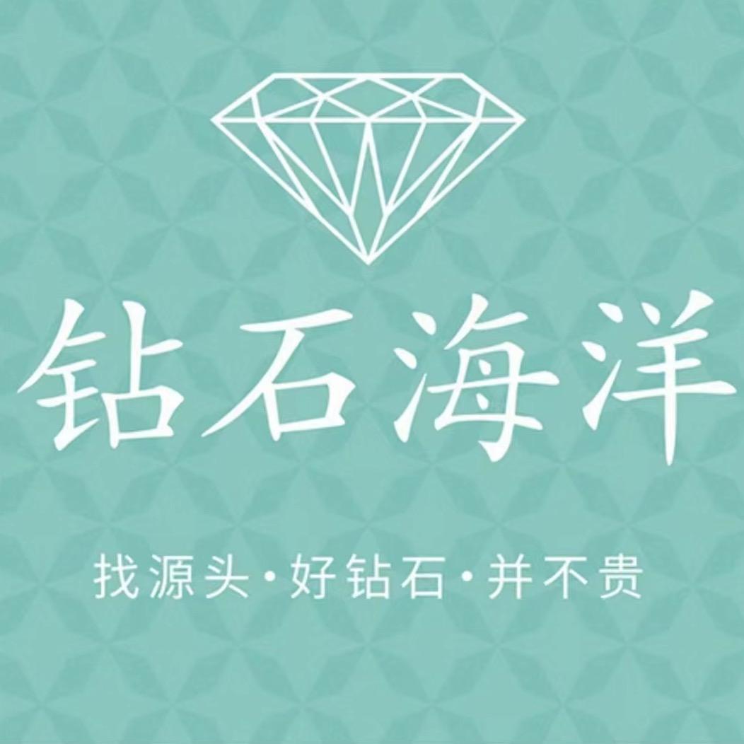 钻石海洋Diamondsea钻石旗舰店