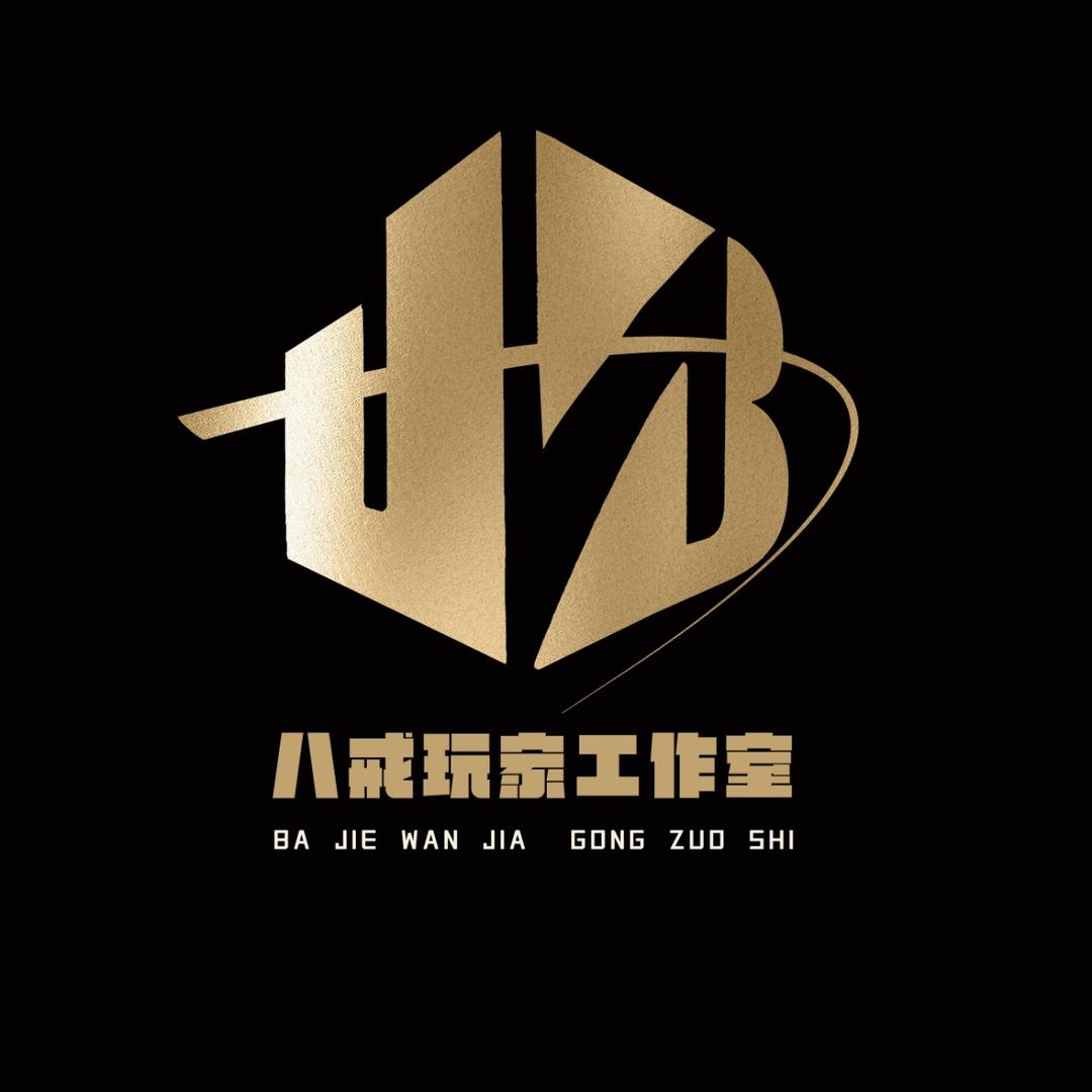 八戒玩家工艺品工作室