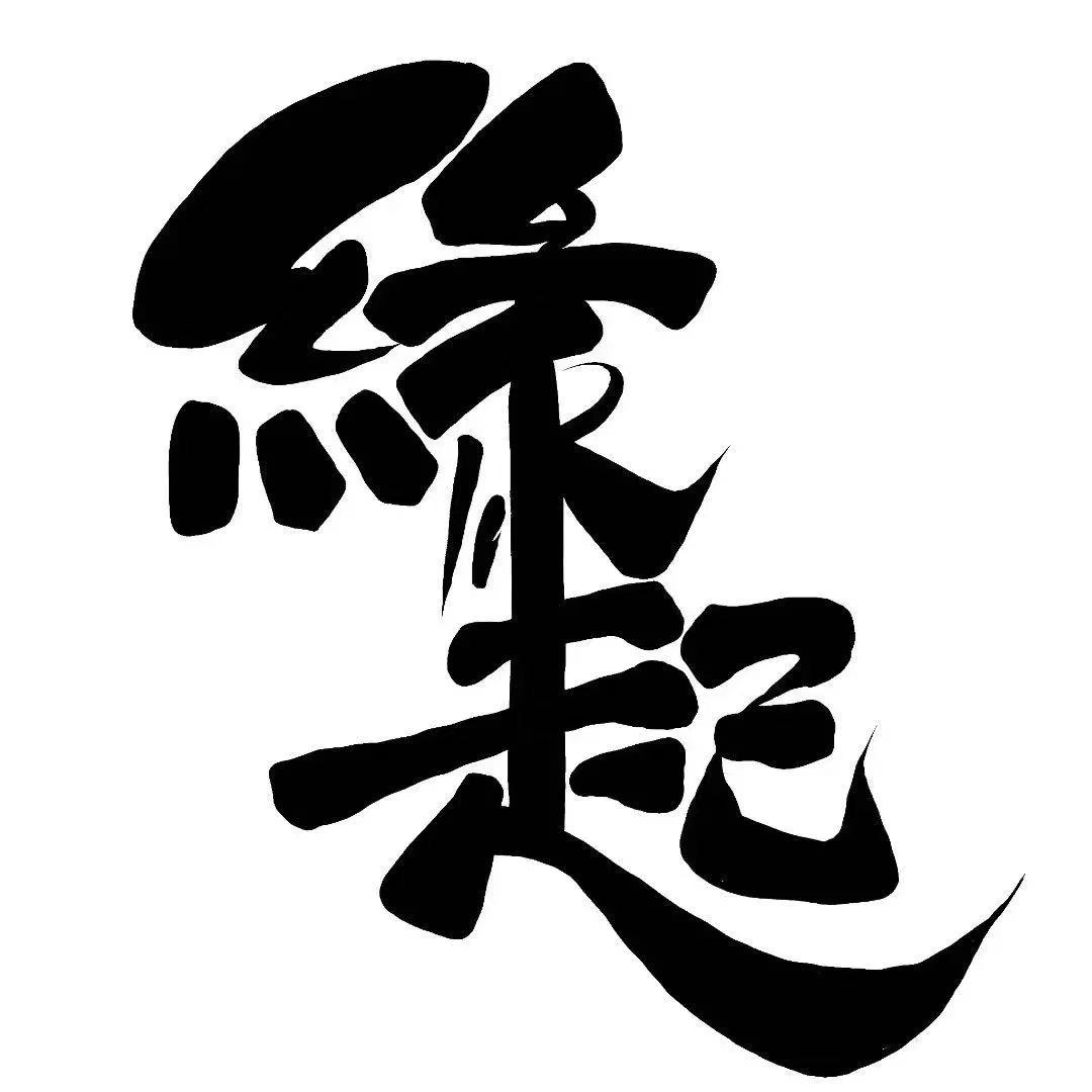 缘起沉浸式演绎剧本杀