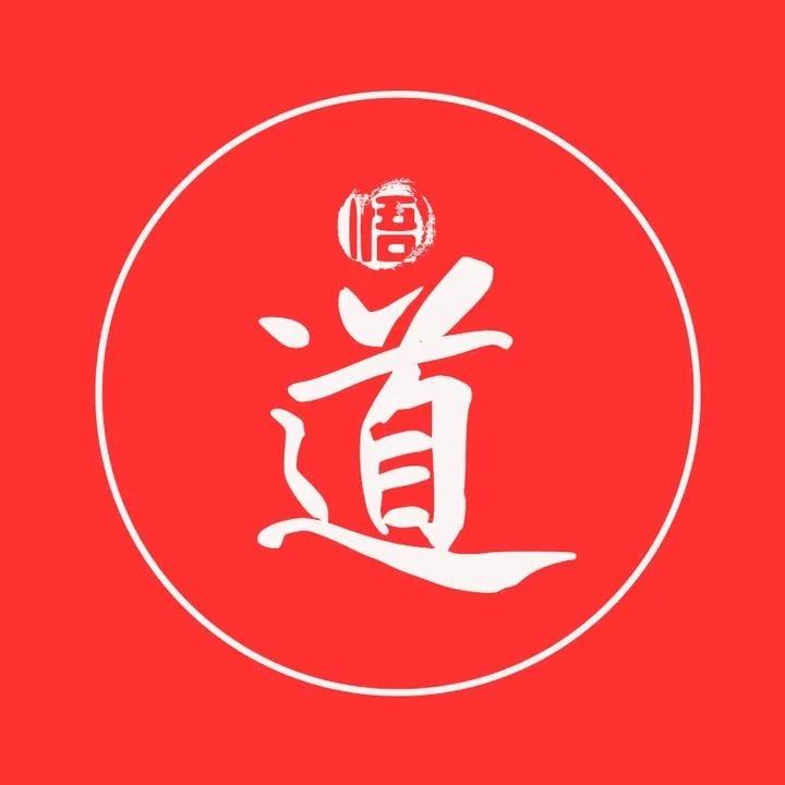悟@道