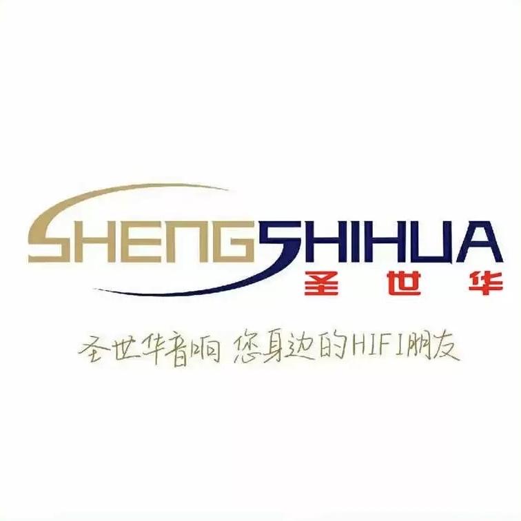 圣世华胆机音响