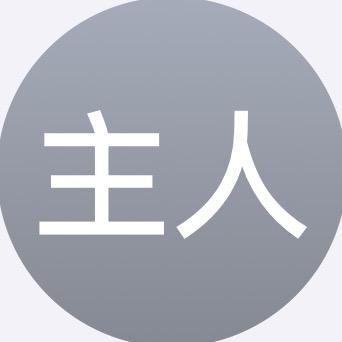 钰.