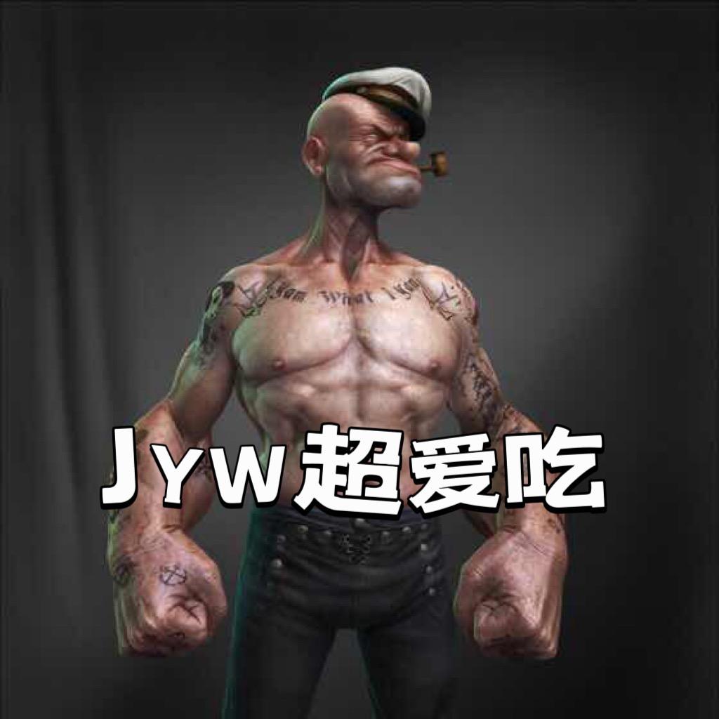 JYW超爱吃