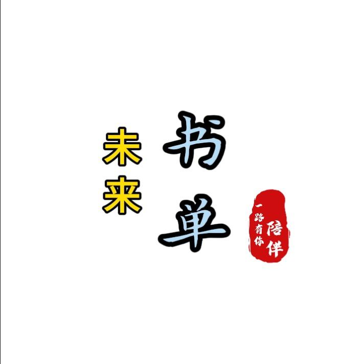 未来之星