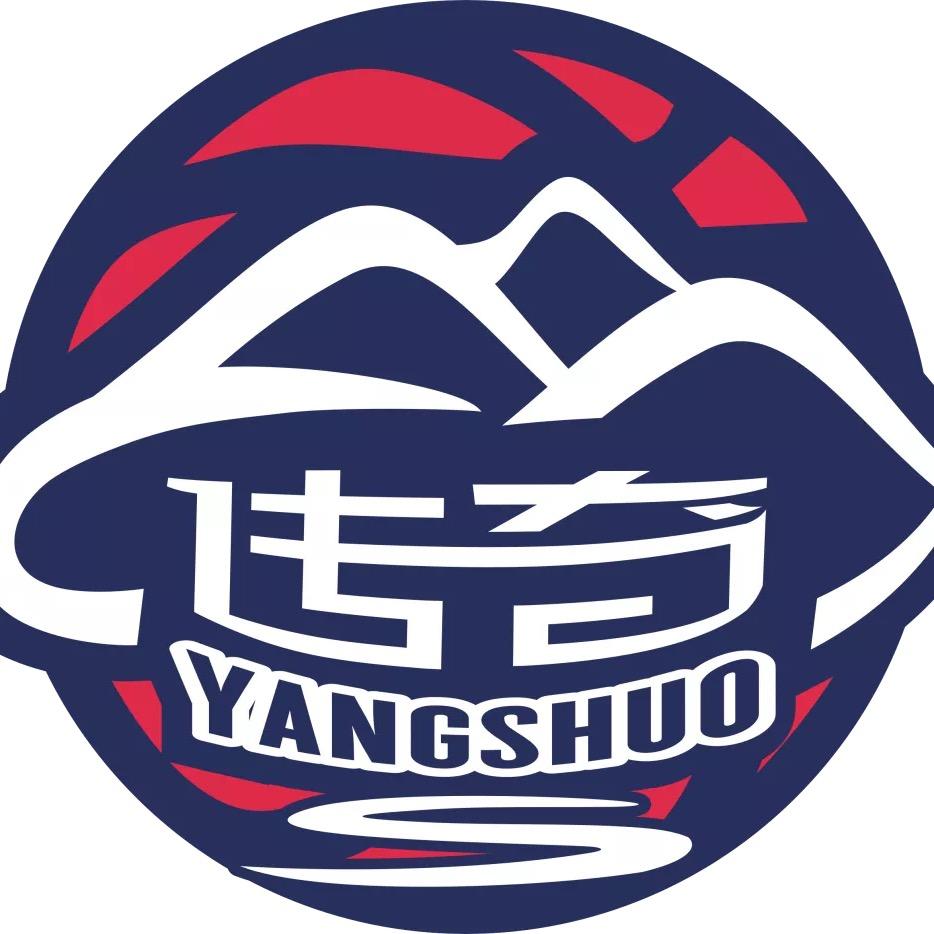阳朔传奇🏀