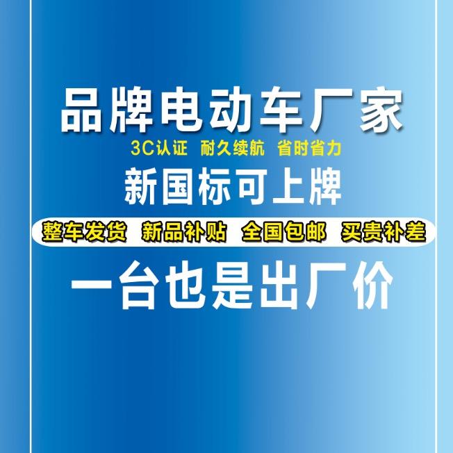 新国标电动车工厂