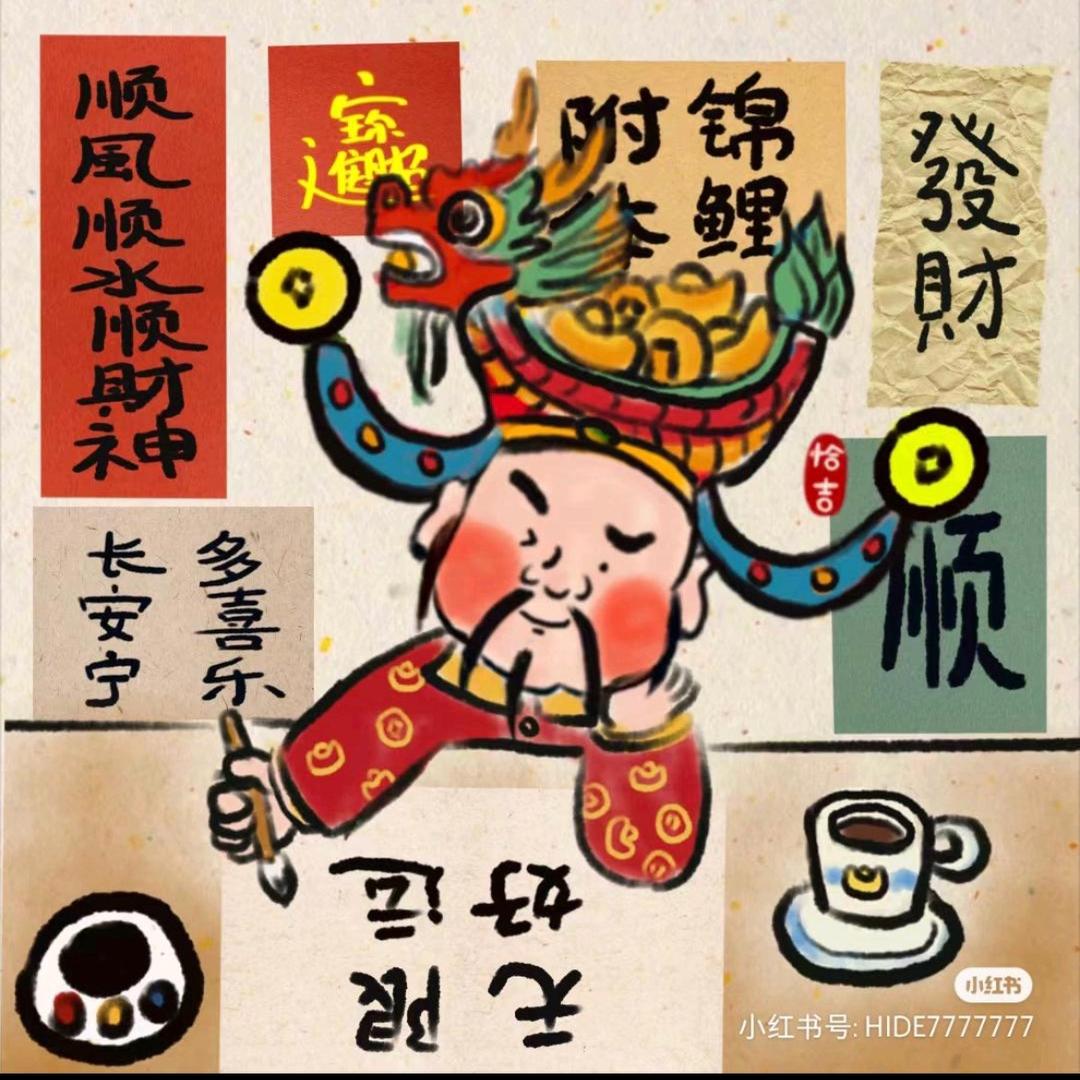 不发脾气   🌈我发财 ✨