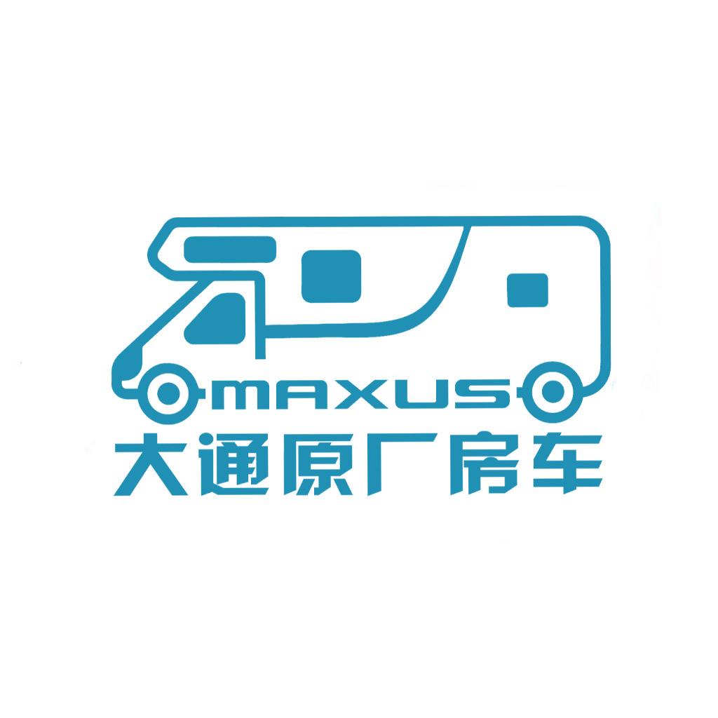 上汽大通原厂房车（中心体验店）