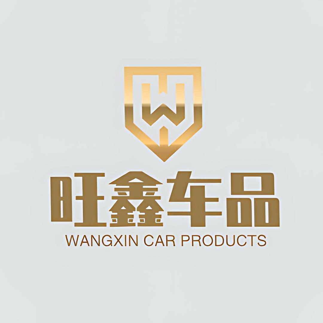 旺鑫车品优选