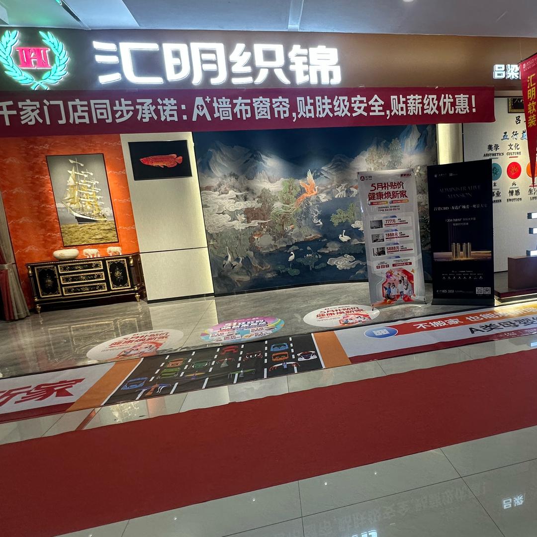 吕梁软装小郭