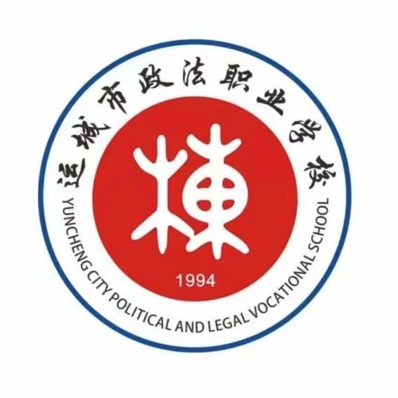 东康政法学校