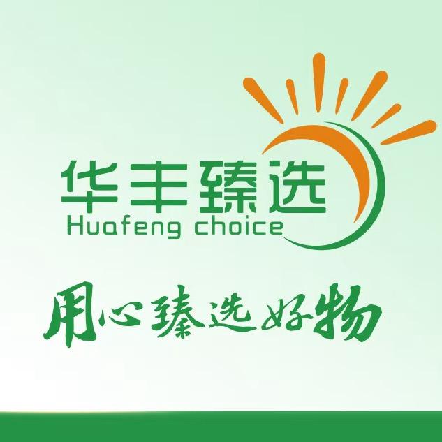 华丰臻选店