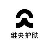 维央护肤旗舰店