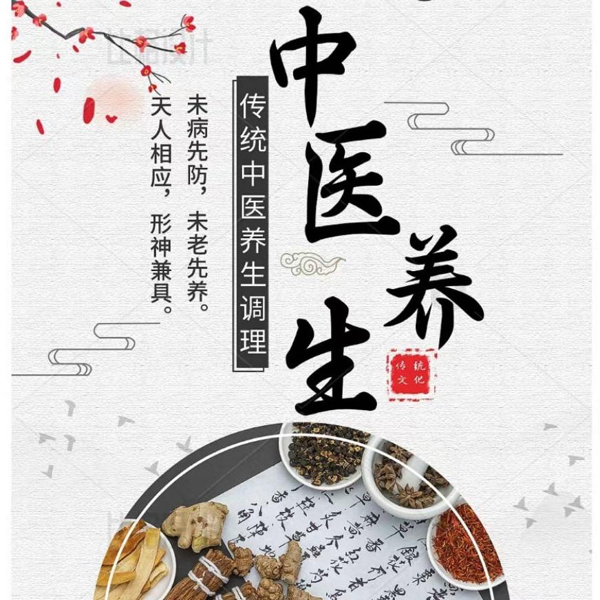 高老师健康饮食