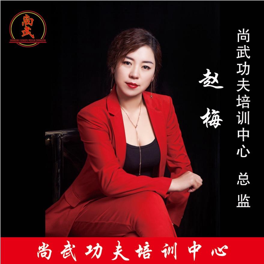 龙口尚武功夫