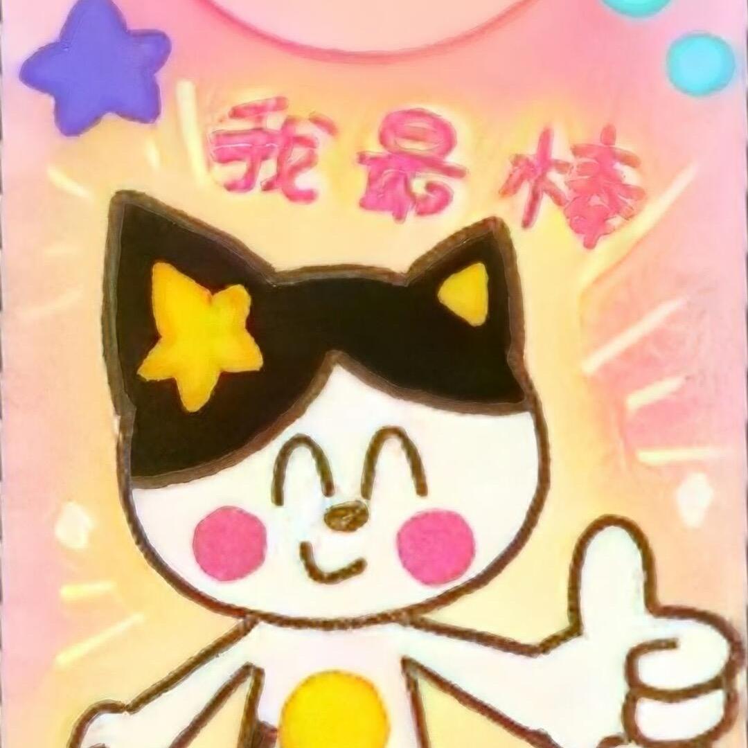一贫如喜洋洋
