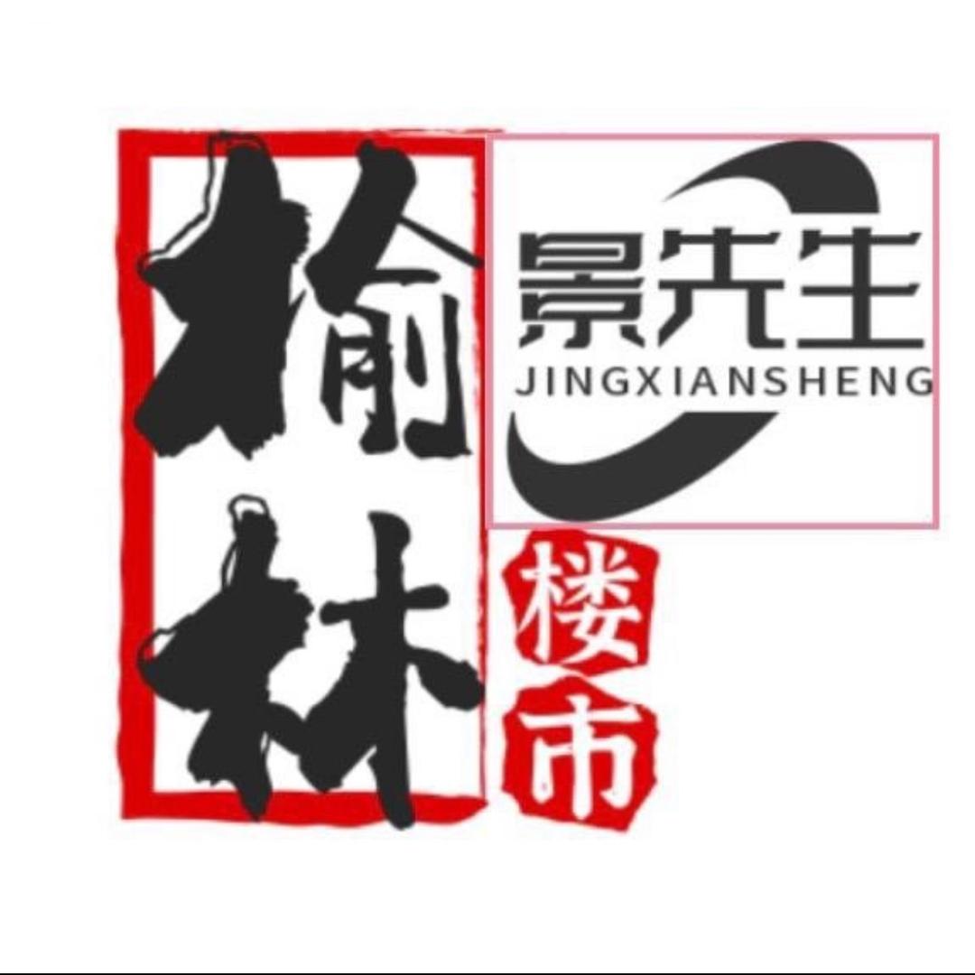 景先生豪宅攻略
