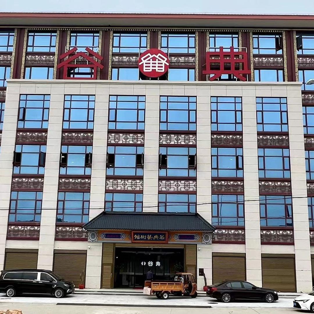 谷典家具旗舰店1号