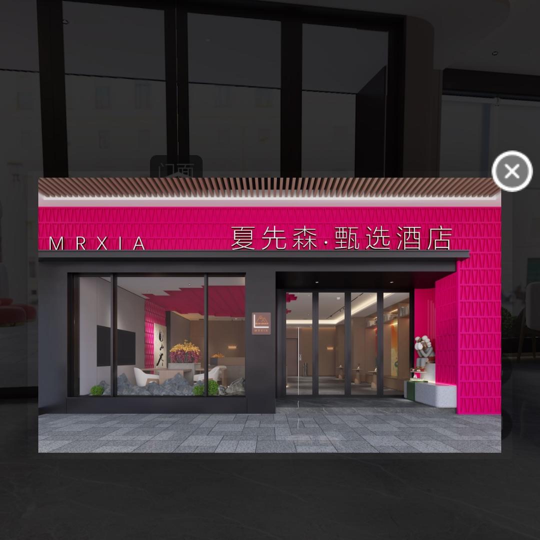 哇噻夏先森