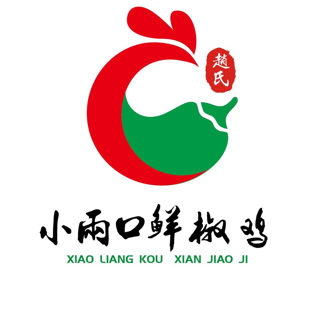 淄川赵氏小两口鲜椒鸡