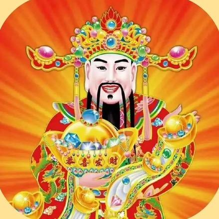 只想发财(发财中)