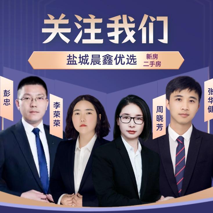 盐城晨鑫优选-彭忠