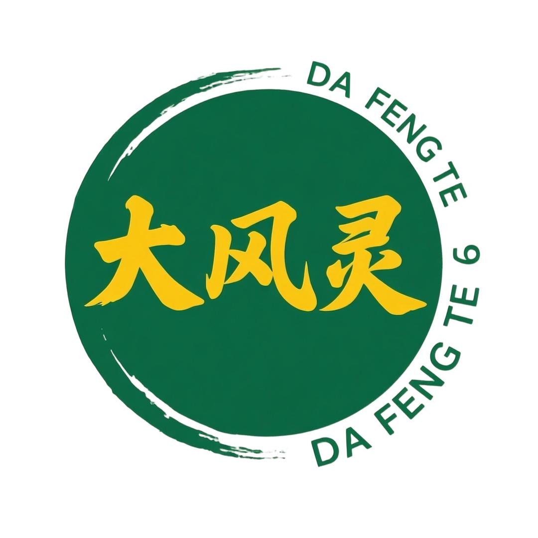 大风灵（颈肩腰腿）