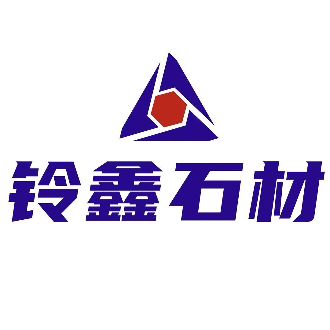 云南铃鑫石材
