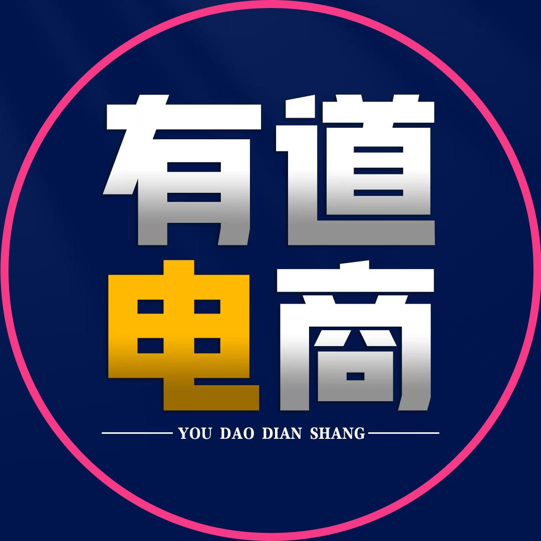 有道电商-即时零售