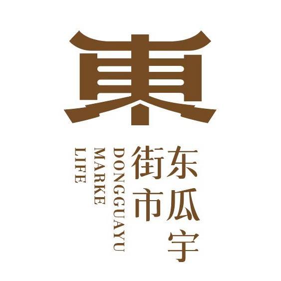 东瓜宇街市