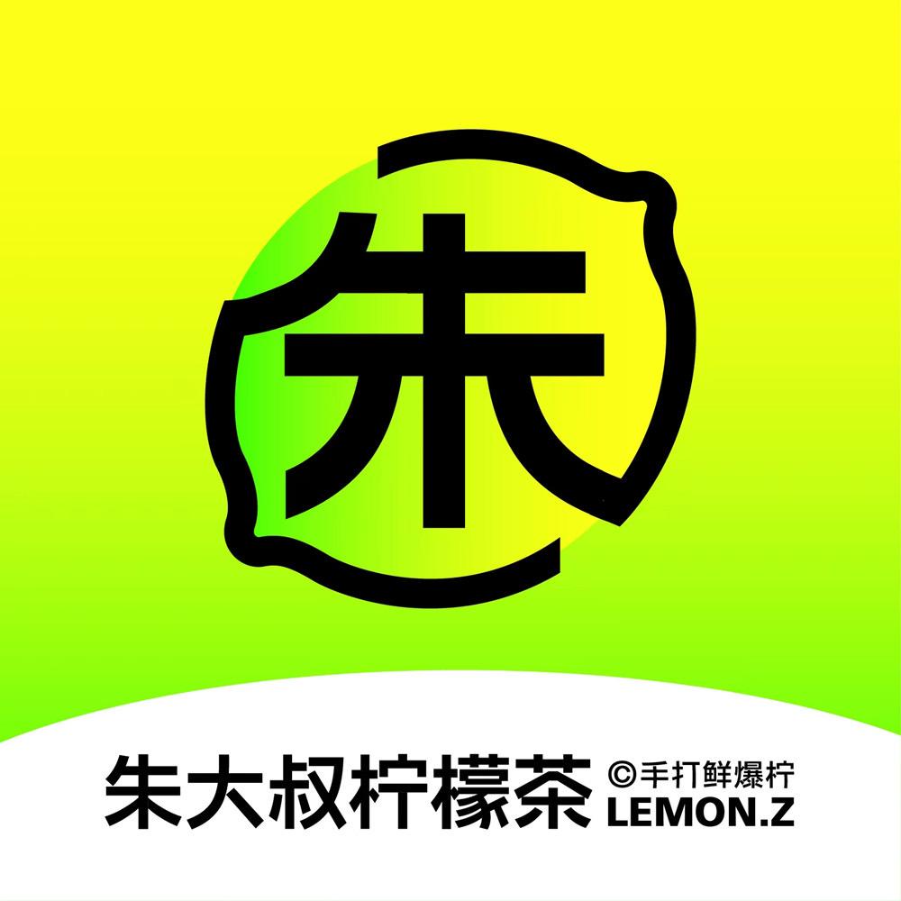 朱大叔柠檬茶（文光总店）