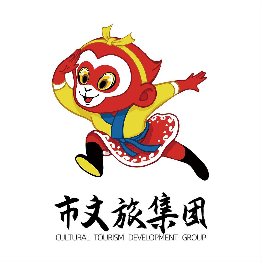 连云港市文化旅游发展集团